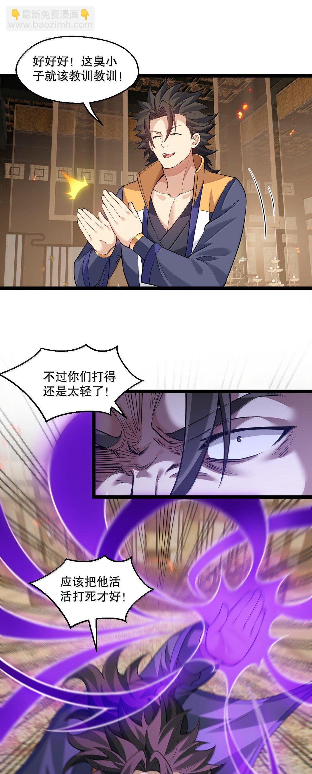 🍹好徒儿你就饶了为师伐 281 来，裤子扒掉, 让我看看~ 第15页