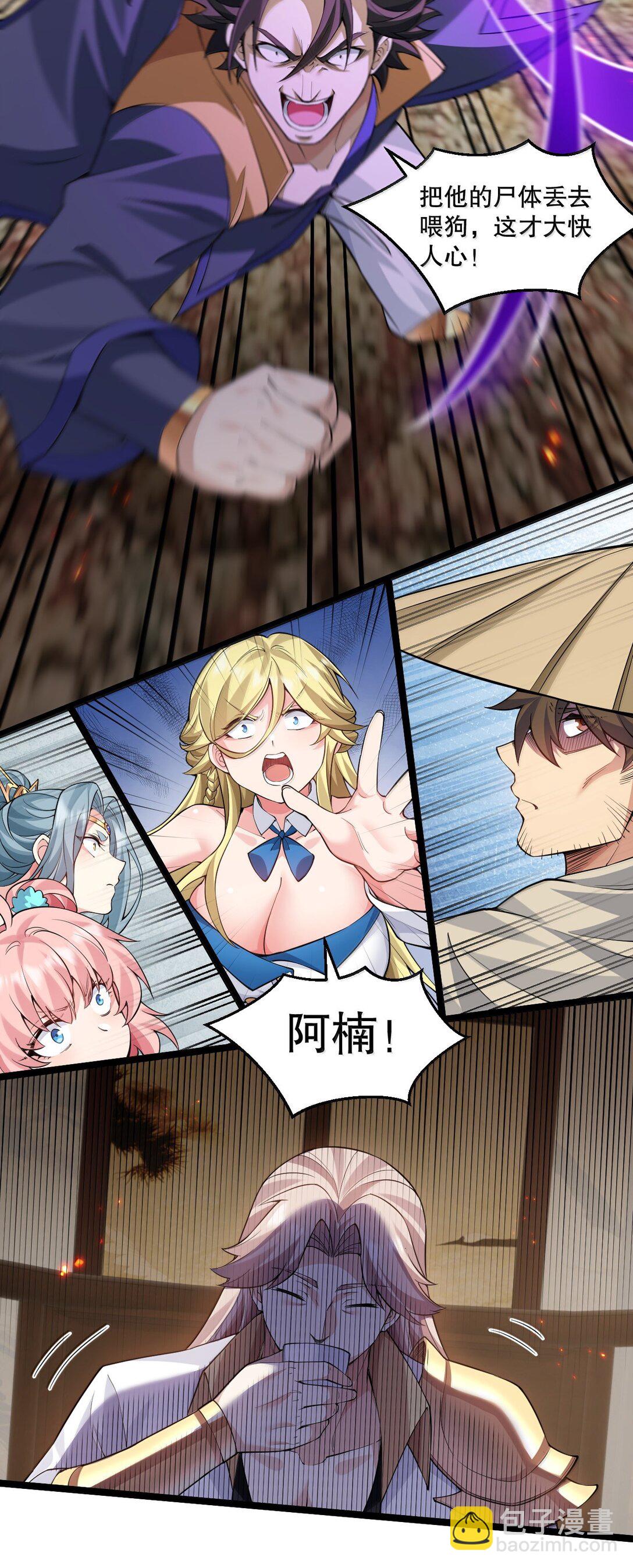 🍹好徒儿你就饶了为师伐 281 来，裤子扒掉, 让我看看~ 第16页