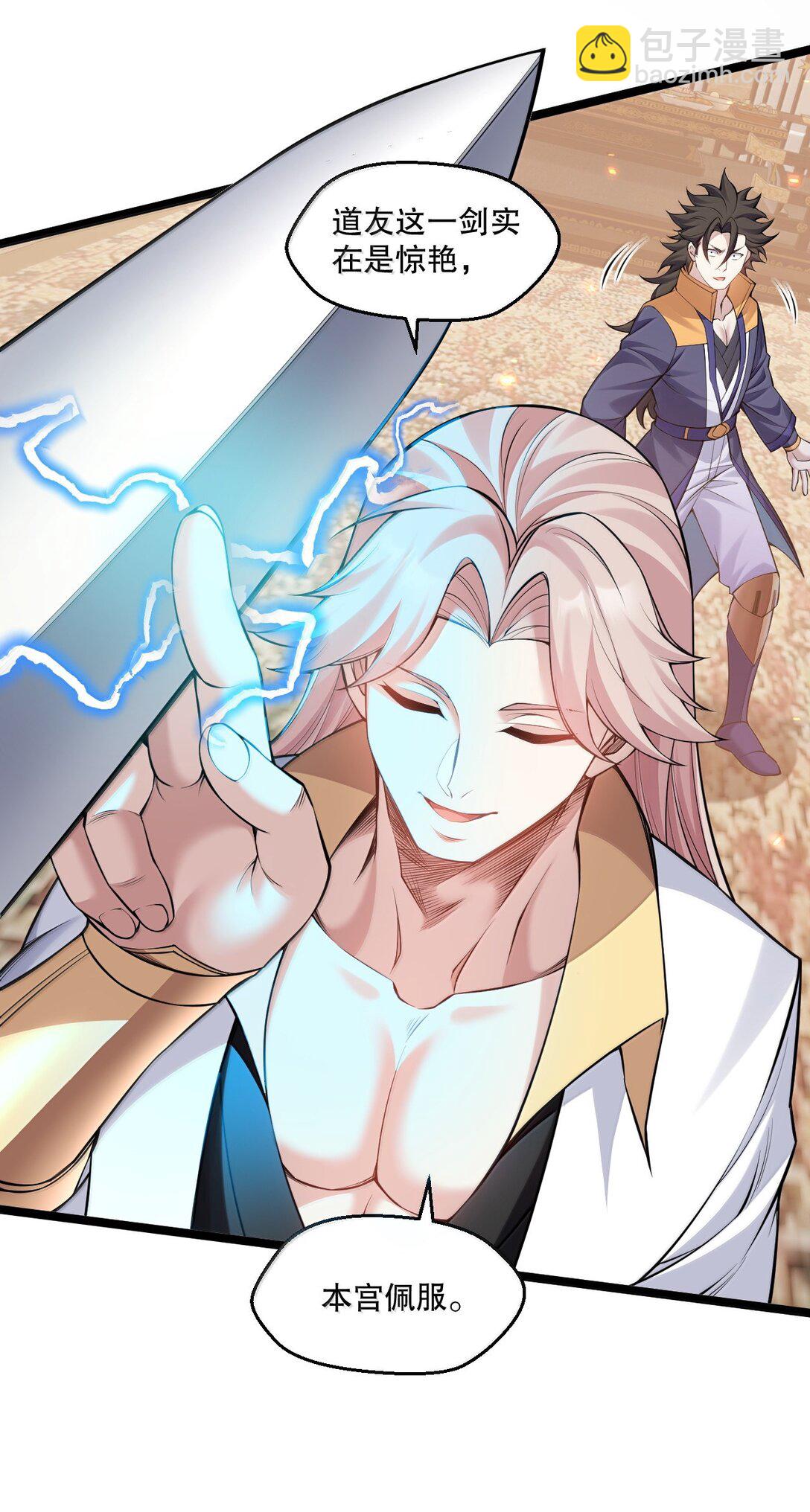 🍹好徒儿你就饶了为师伐 281 来，裤子扒掉, 让我看看~ 第23页
