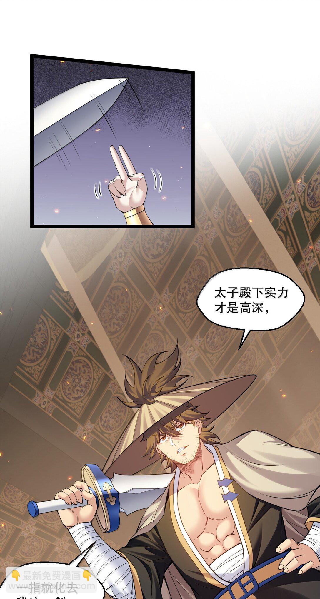 🍹好徒儿你就饶了为师伐 281 来，裤子扒掉, 让我看看~ 第24页