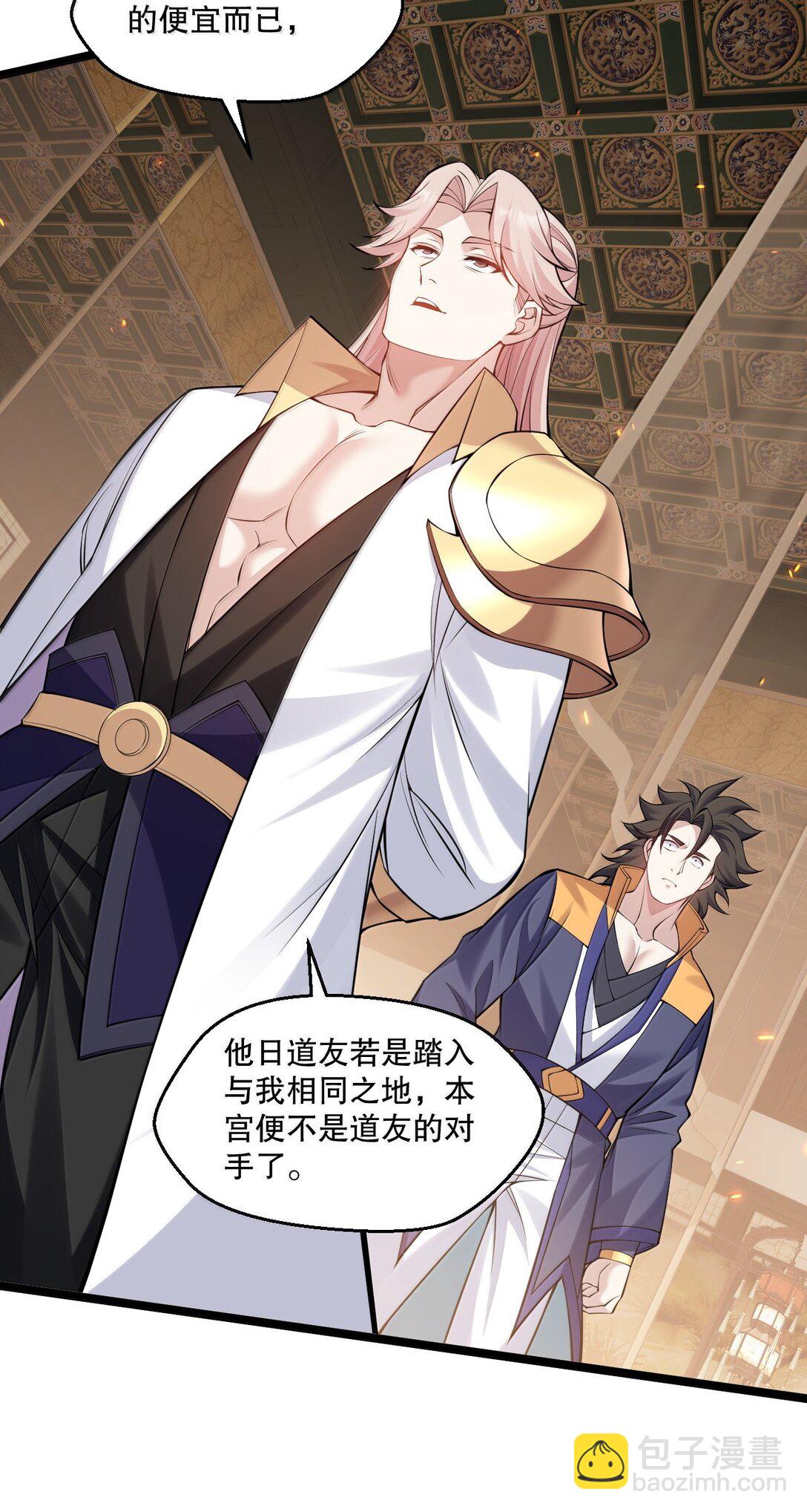 🍹好徒儿你就饶了为师伐 281 来，裤子扒掉, 让我看看~ 第26页