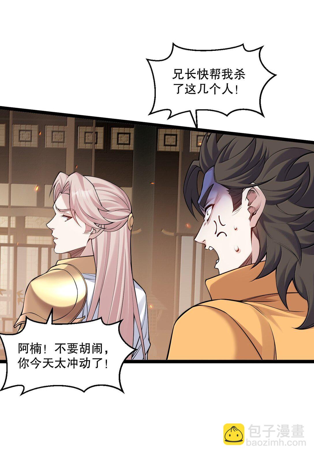 🍹好徒儿你就饶了为师伐 281 来，裤子扒掉, 让我看看~ 第27页