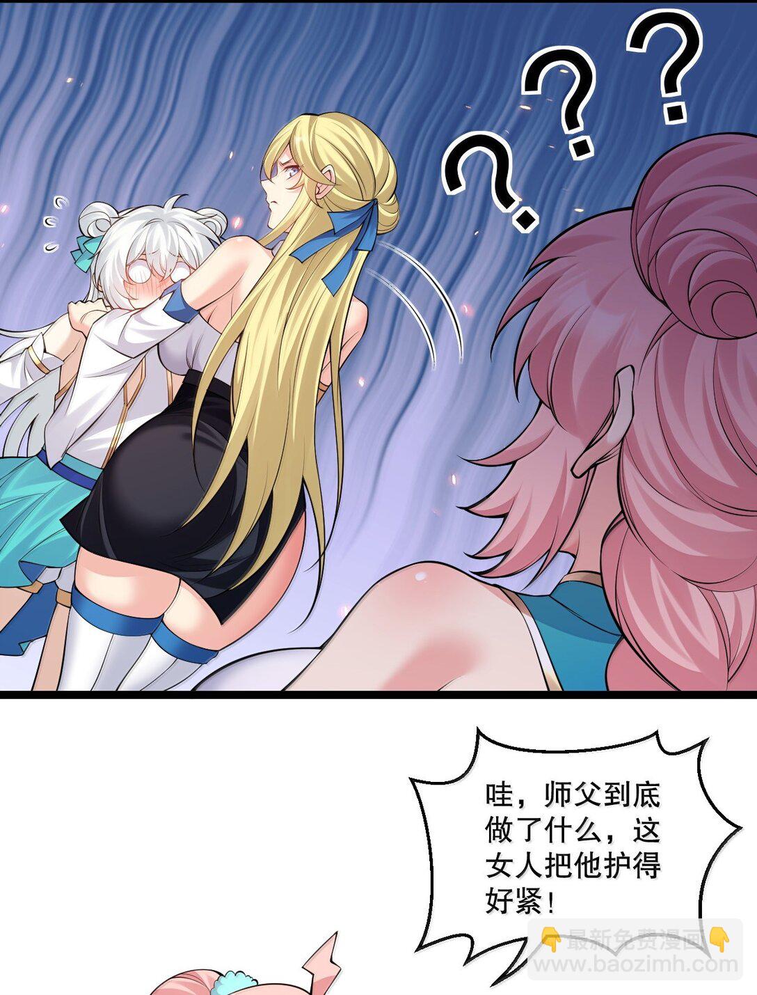 🍹好徒儿你就饶了为师伐 281 来，裤子扒掉, 让我看看~ 第29页