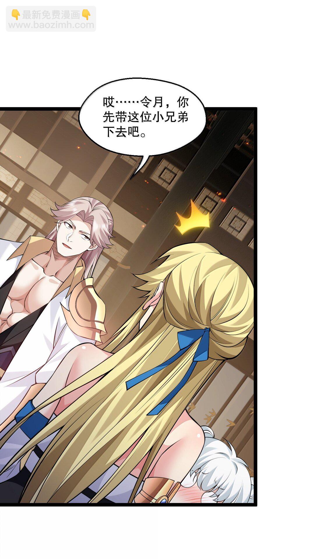🍹好徒儿你就饶了为师伐 281 来，裤子扒掉, 让我看看~ 第31页