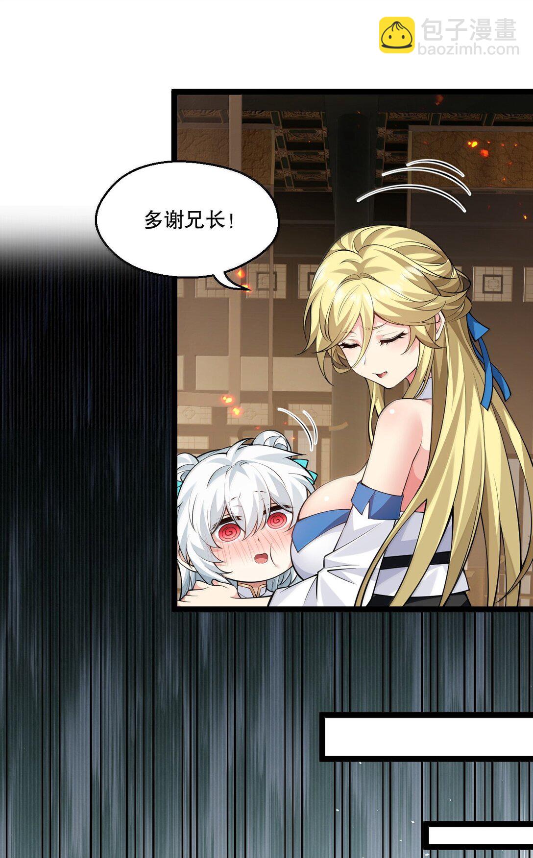 🍹好徒儿你就饶了为师伐 281 来，裤子扒掉, 让我看看~ 第32页