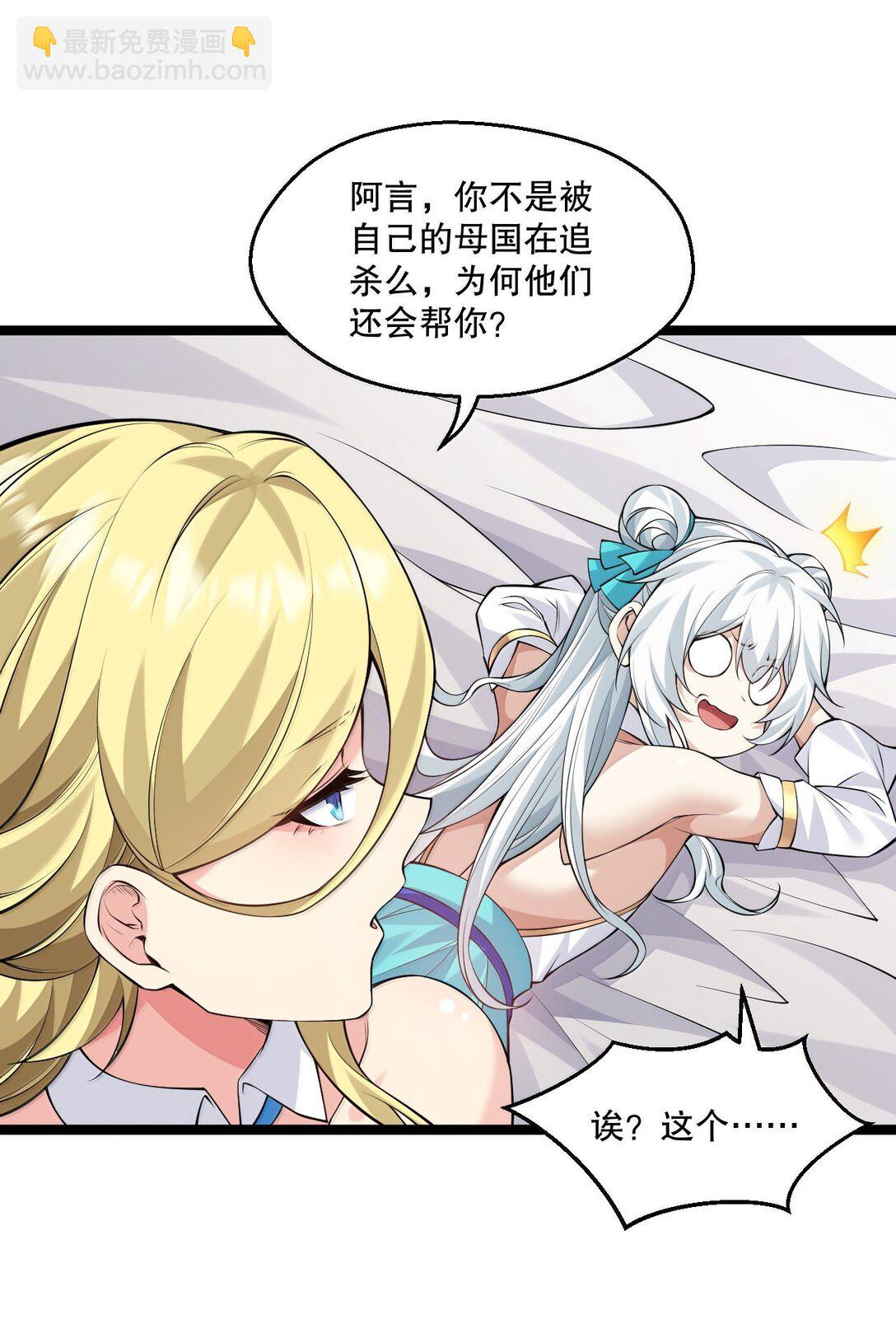 🍹好徒儿你就饶了为师伐 281 来，裤子扒掉, 让我看看~ 第35页