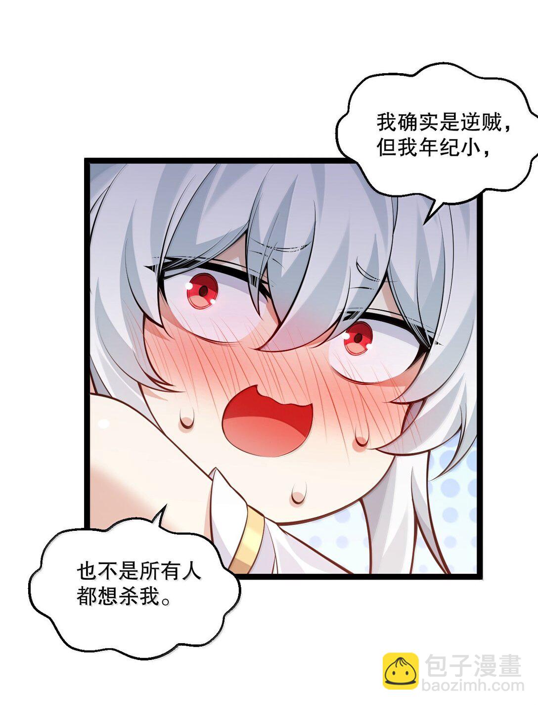 🍹好徒儿你就饶了为师伐 281 来，裤子扒掉, 让我看看~ 第36页