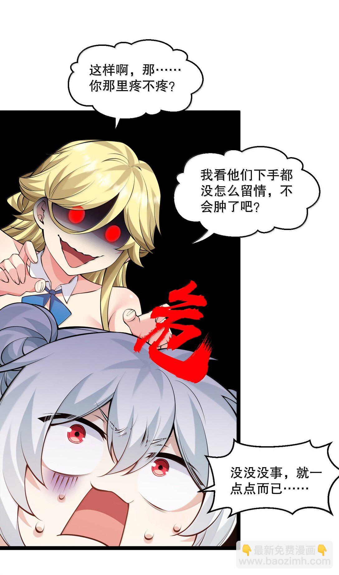 🍹好徒儿你就饶了为师伐 281 来，裤子扒掉, 让我看看~ 第38页