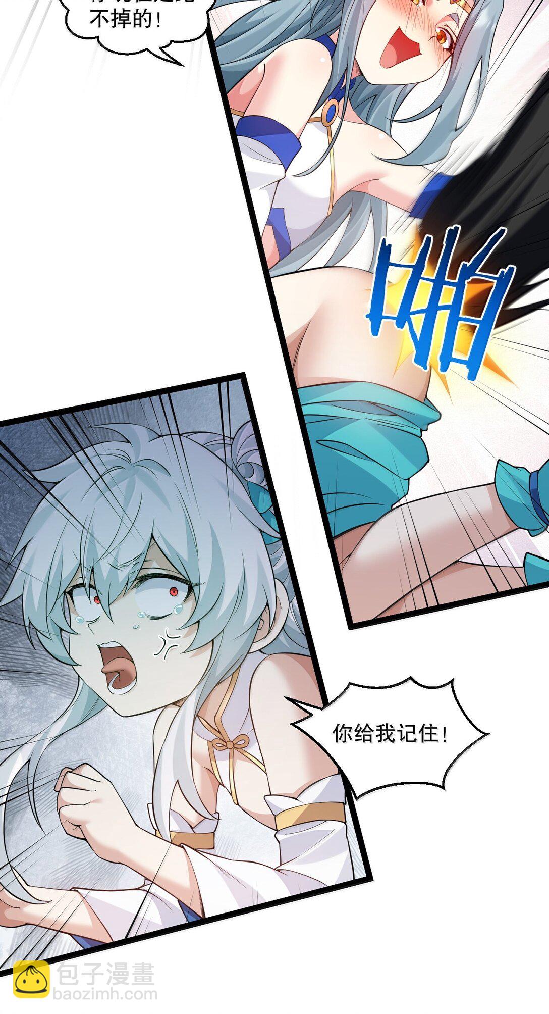 🍹好徒儿你就饶了为师伐 281 来，裤子扒掉, 让我看看~ 第5页