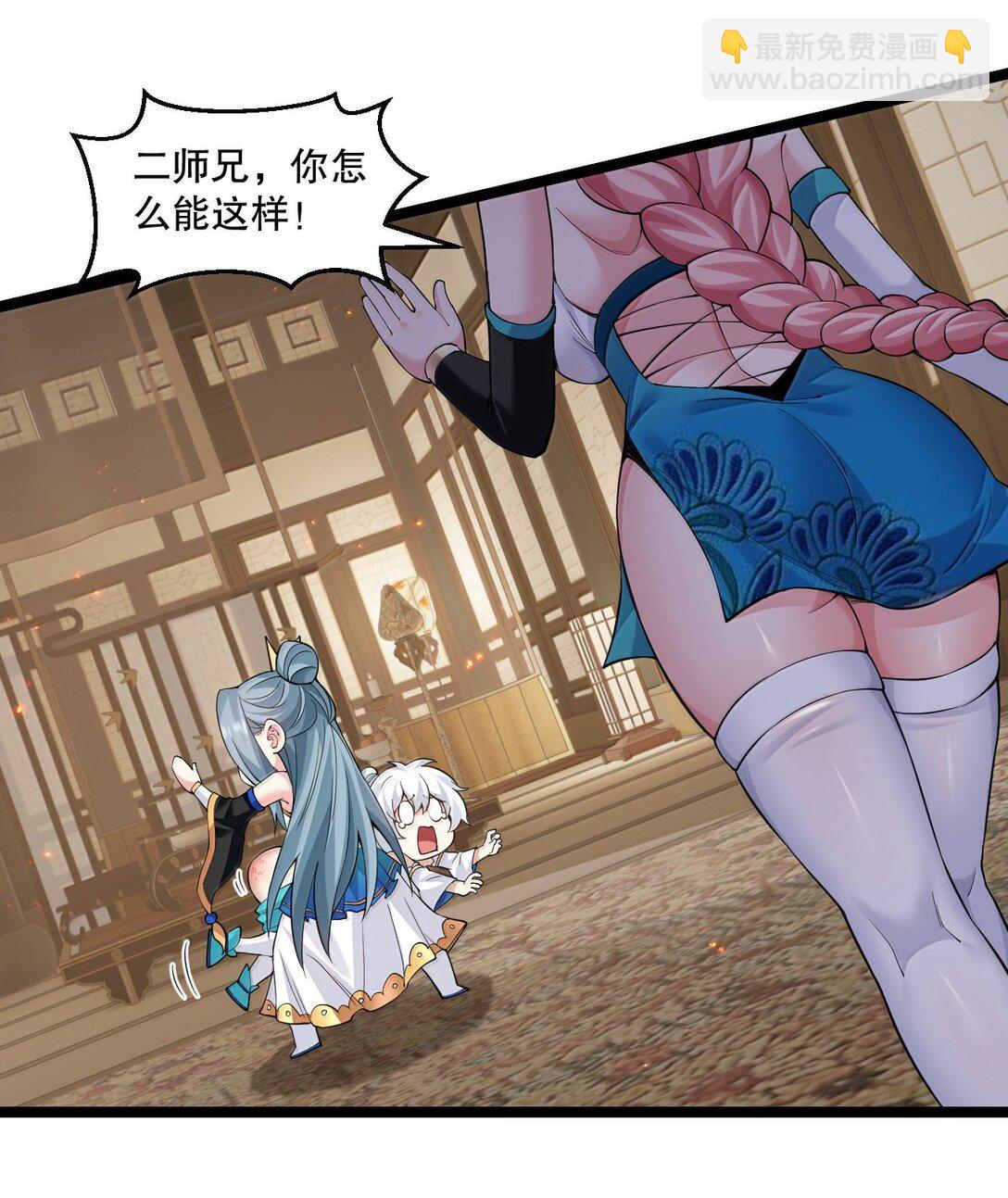 🍹好徒儿你就饶了为师伐 281 来，裤子扒掉, 让我看看~ 第6页