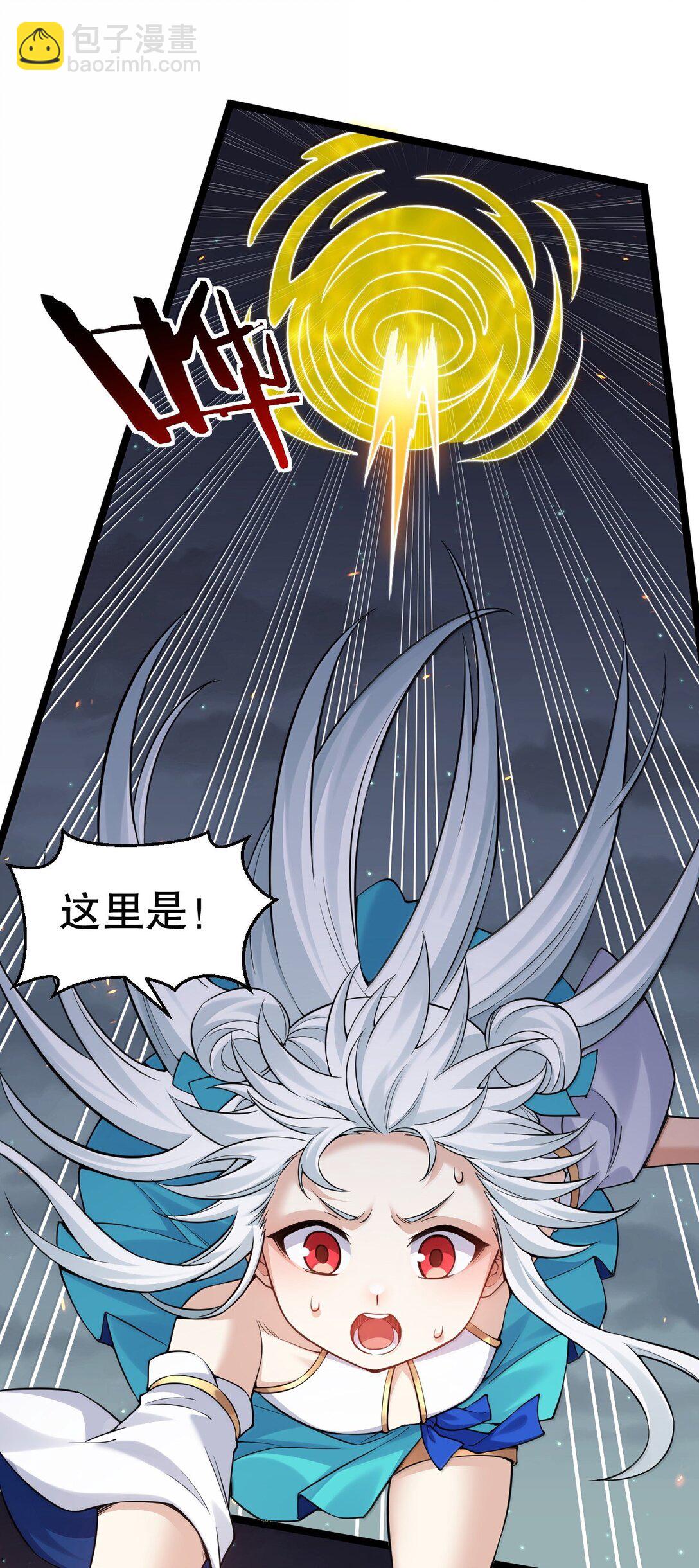 🍹好徒儿你就饶了为师伐 283 言庆元年。 第11页