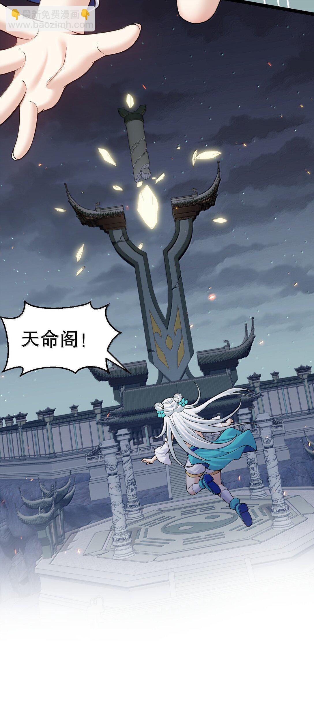🍹好徒儿你就饶了为师伐 283 言庆元年。 第12页