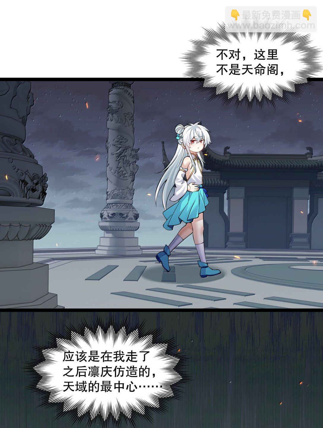 🍹好徒儿你就饶了为师伐 283 言庆元年。 第13页