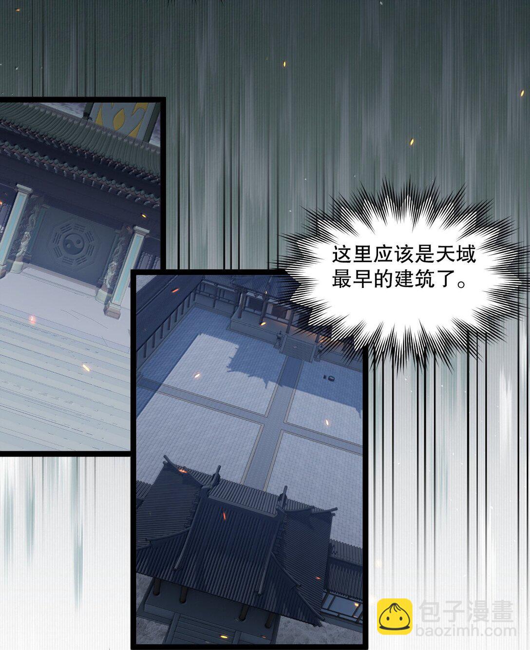 🍹好徒儿你就饶了为师伐 283 言庆元年。 第14页
