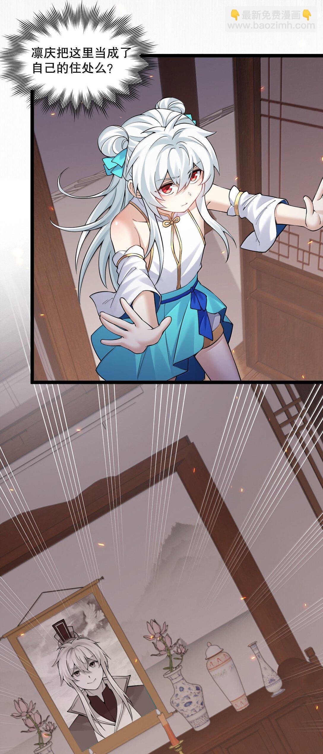 🍹好徒儿你就饶了为师伐 283 言庆元年。 第15页