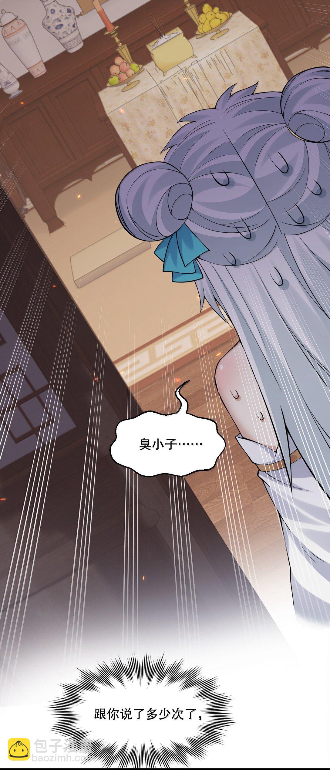 🍹好徒儿你就饶了为师伐 283 言庆元年。 第16页