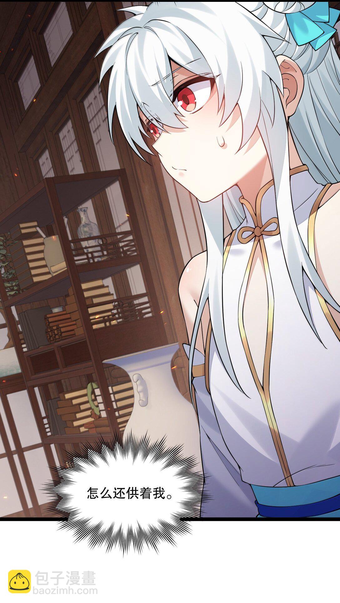 🍹好徒儿你就饶了为师伐 283 言庆元年。 第17页