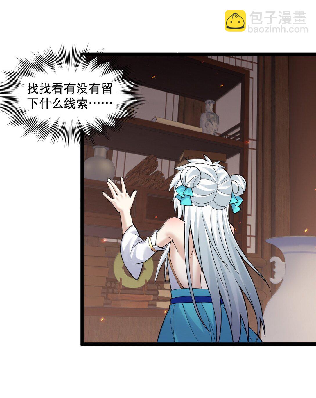 🍹好徒儿你就饶了为师伐 283 言庆元年。 第18页