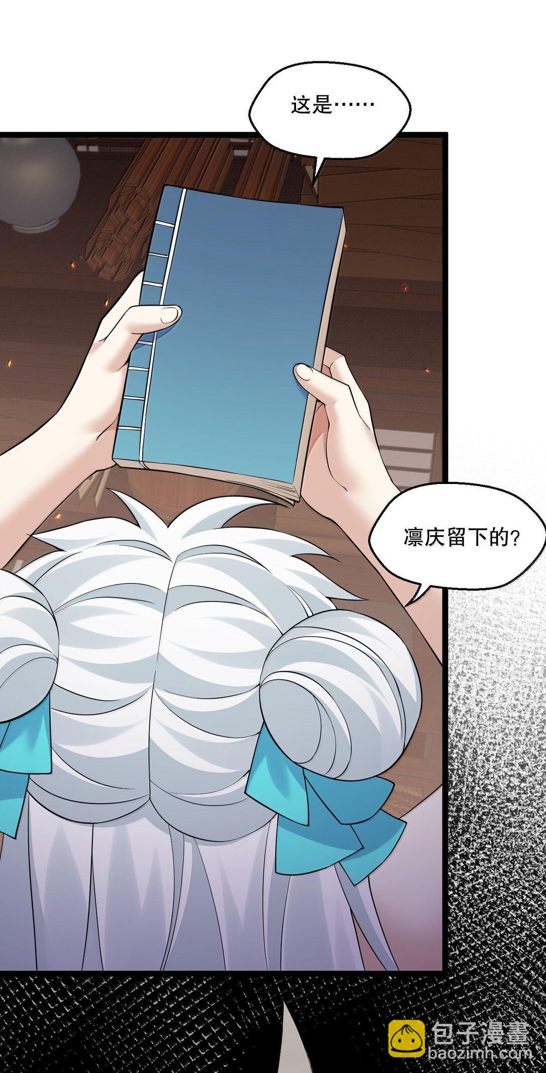 🍹好徒儿你就饶了为师伐 283 言庆元年。 第19页