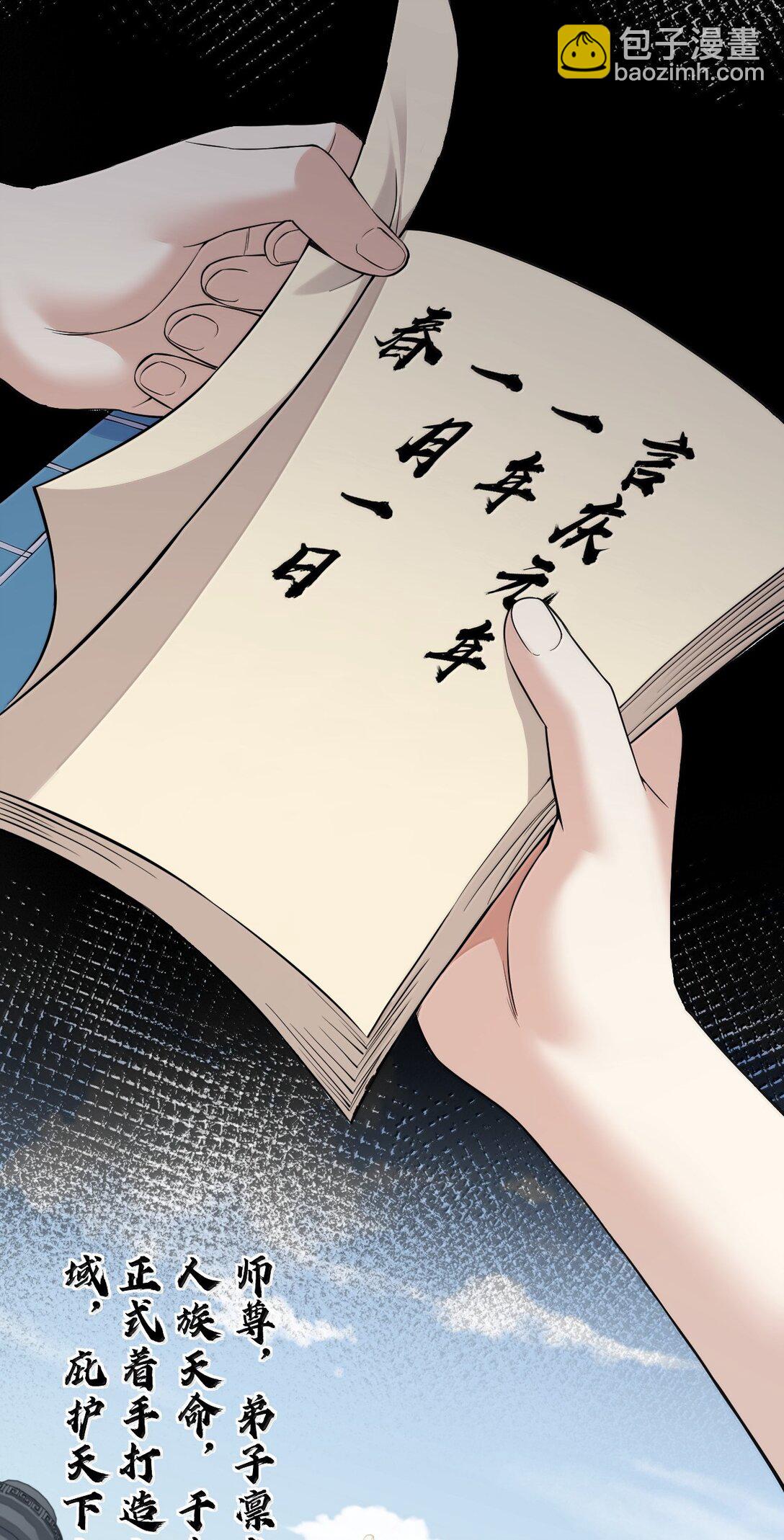 🍹好徒儿你就饶了为师伐 283 言庆元年。 第20页