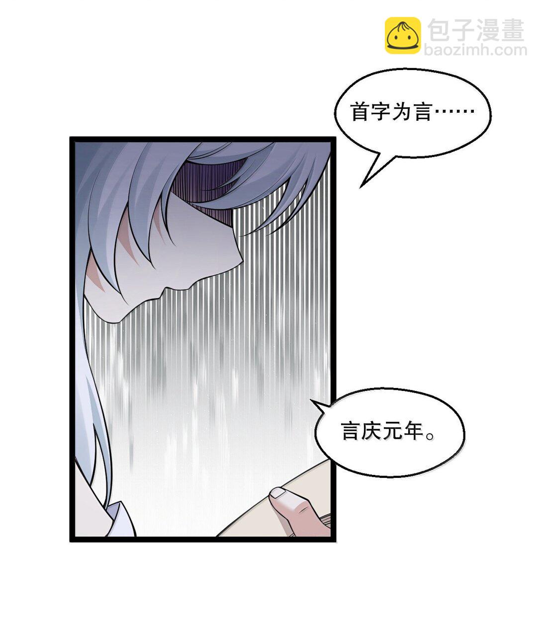 🍹好徒儿你就饶了为师伐 283 言庆元年。 第22页