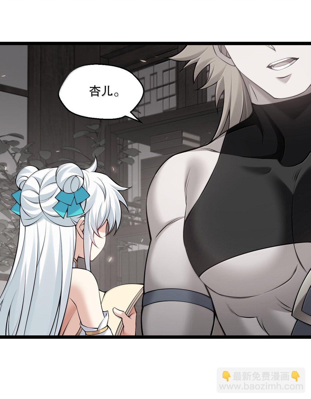 🍹好徒儿你就饶了为师伐 283 言庆元年。 第23页