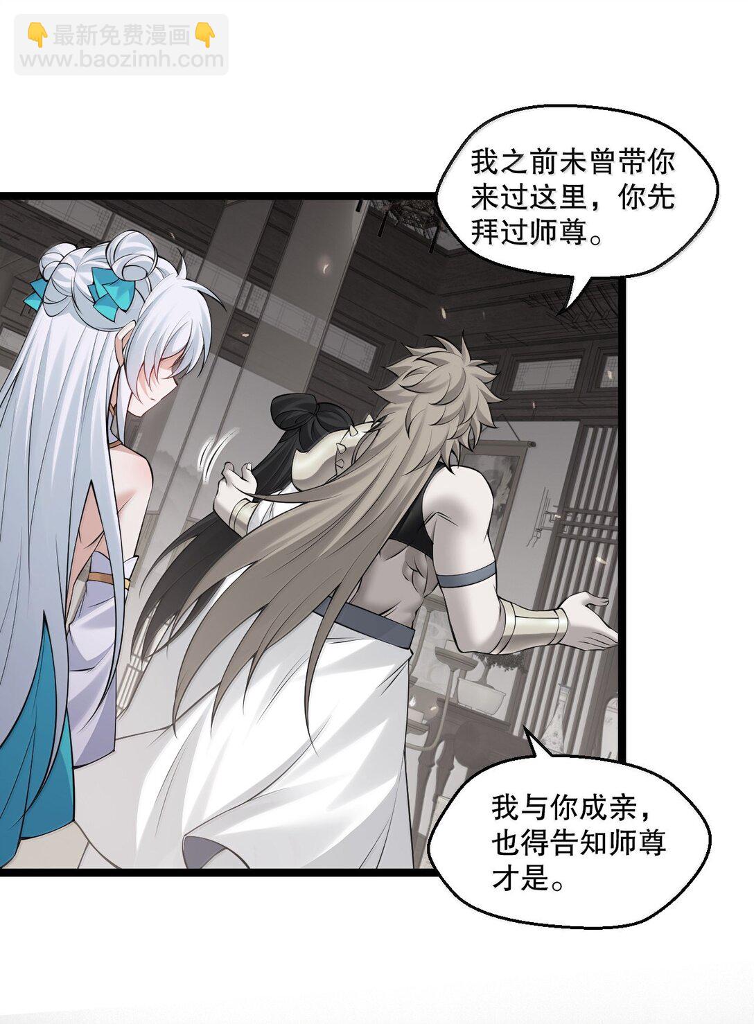 🍹好徒儿你就饶了为师伐 283 言庆元年。 第24页