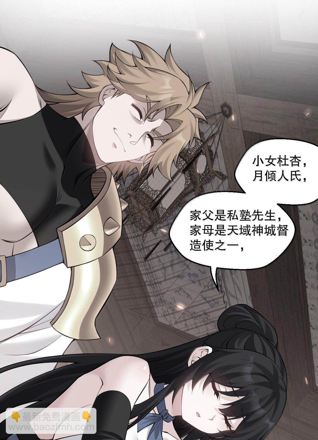 🍹好徒儿你就饶了为师伐 283 言庆元年。 第25页