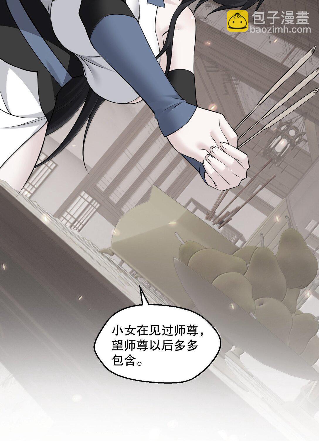 🍹好徒儿你就饶了为师伐 283 言庆元年。 第26页