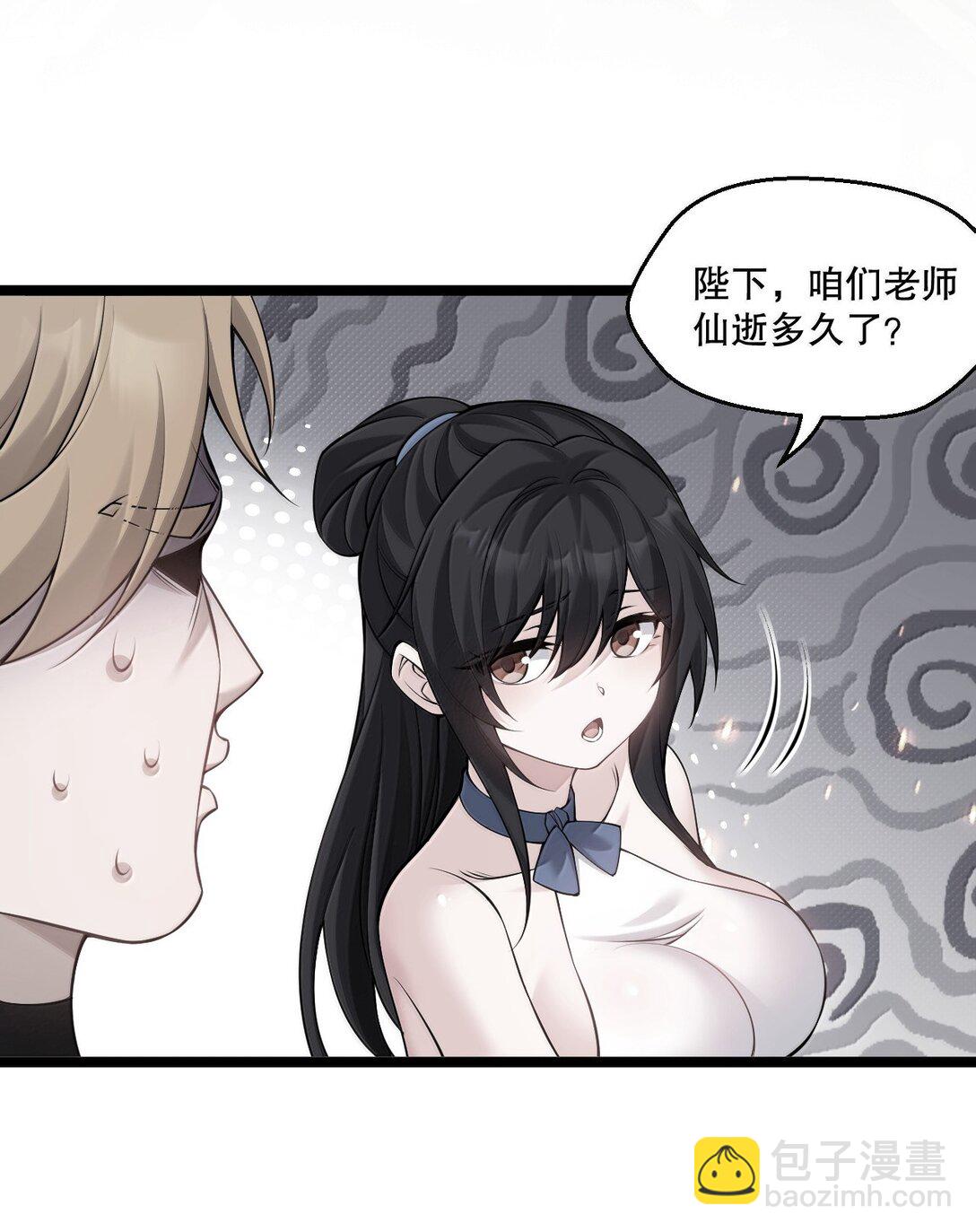 🍹好徒儿你就饶了为师伐 283 言庆元年。 第27页