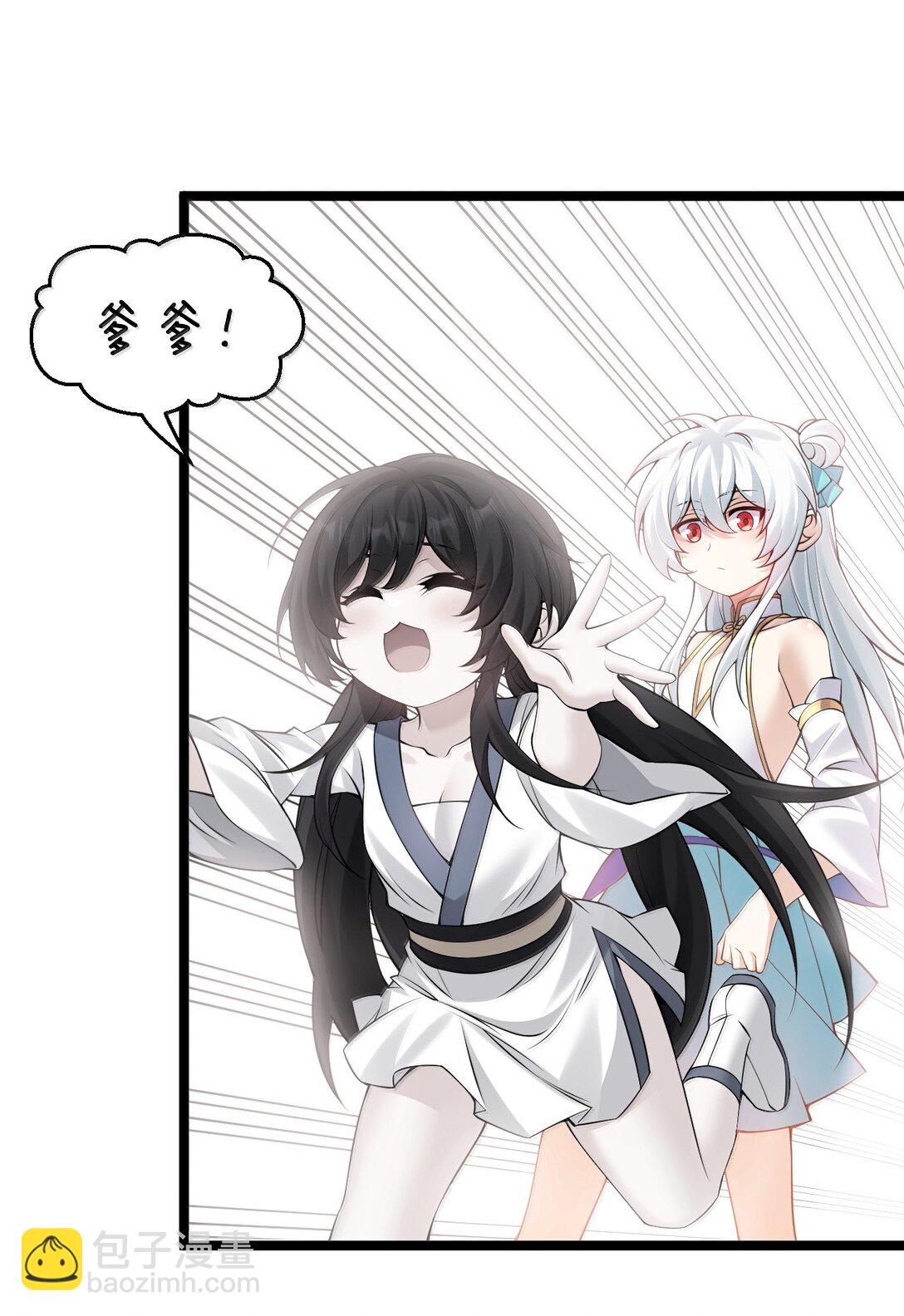 🍹好徒儿你就饶了为师伐 283 言庆元年。 第29页