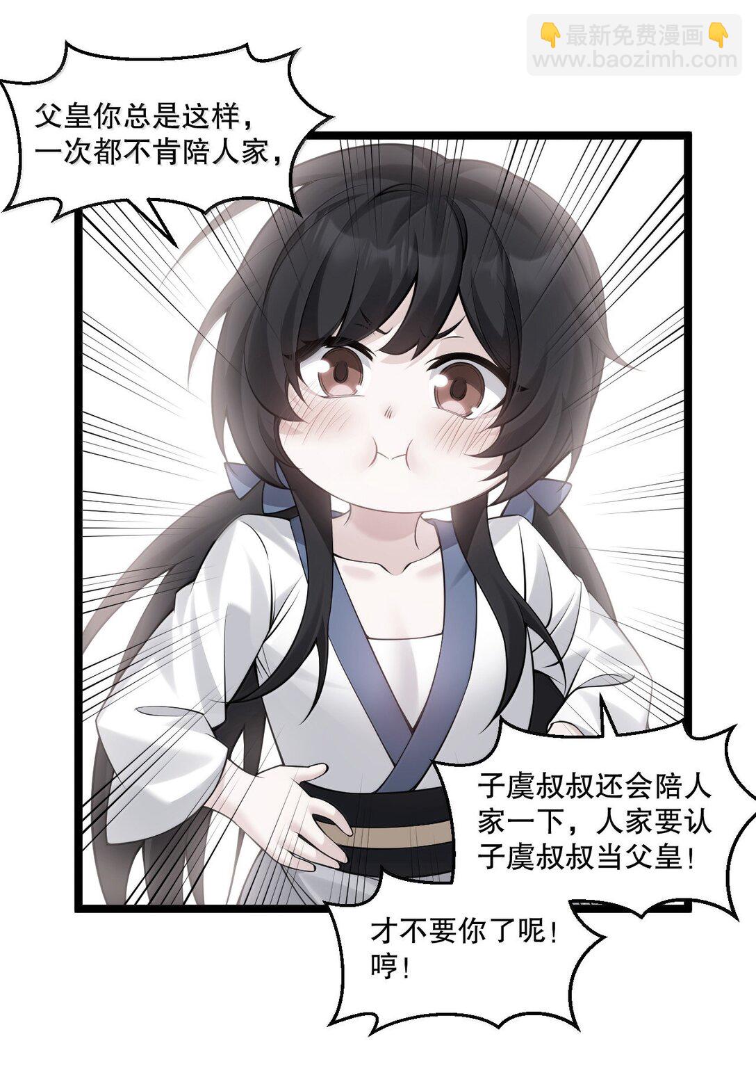 🍹好徒儿你就饶了为师伐 283 言庆元年。 第31页