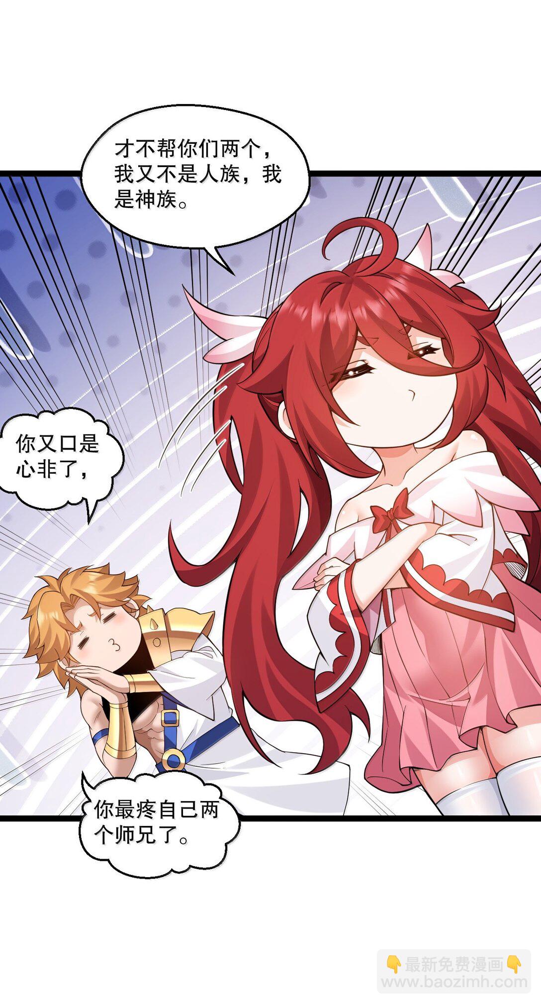 🍹好徒儿你就饶了为师伐 283 言庆元年。 第36页