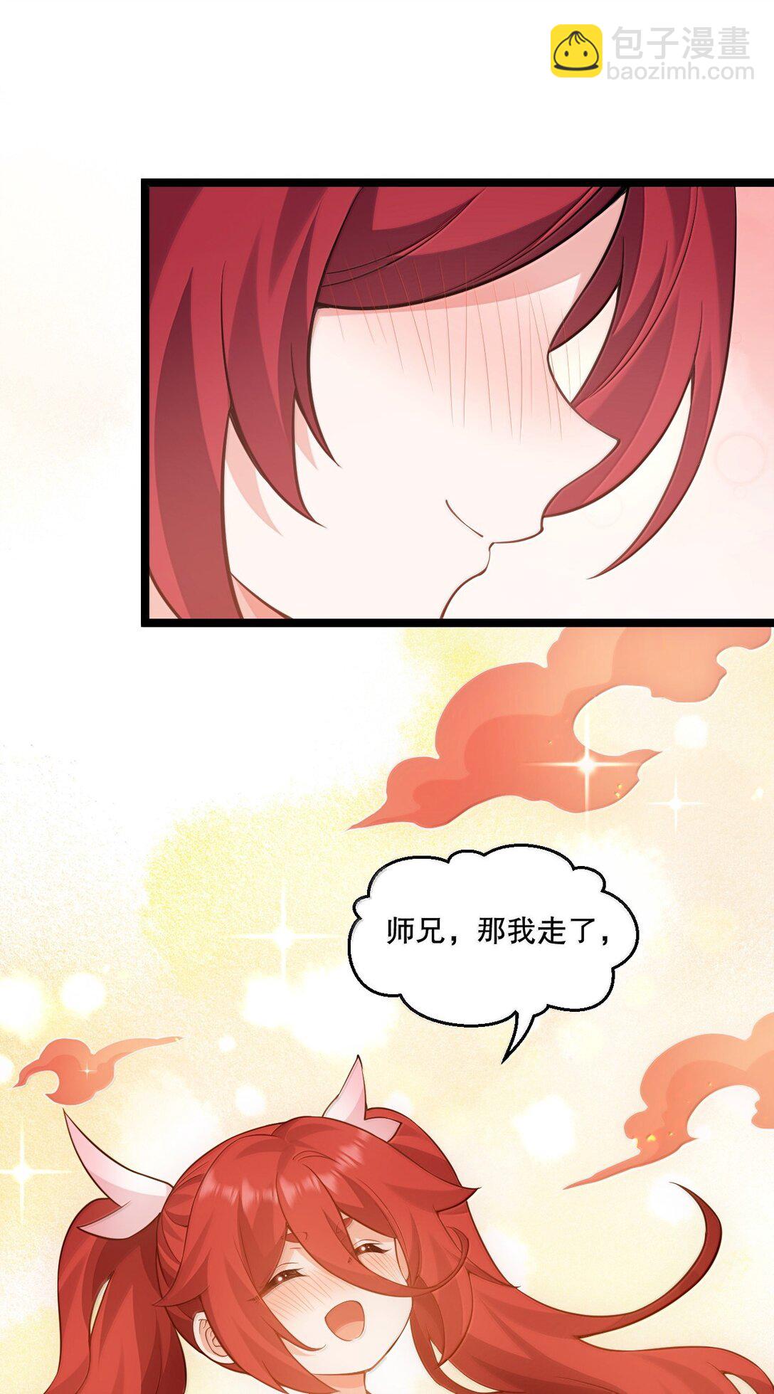 🍹好徒儿你就饶了为师伐 283 言庆元年。 第37页