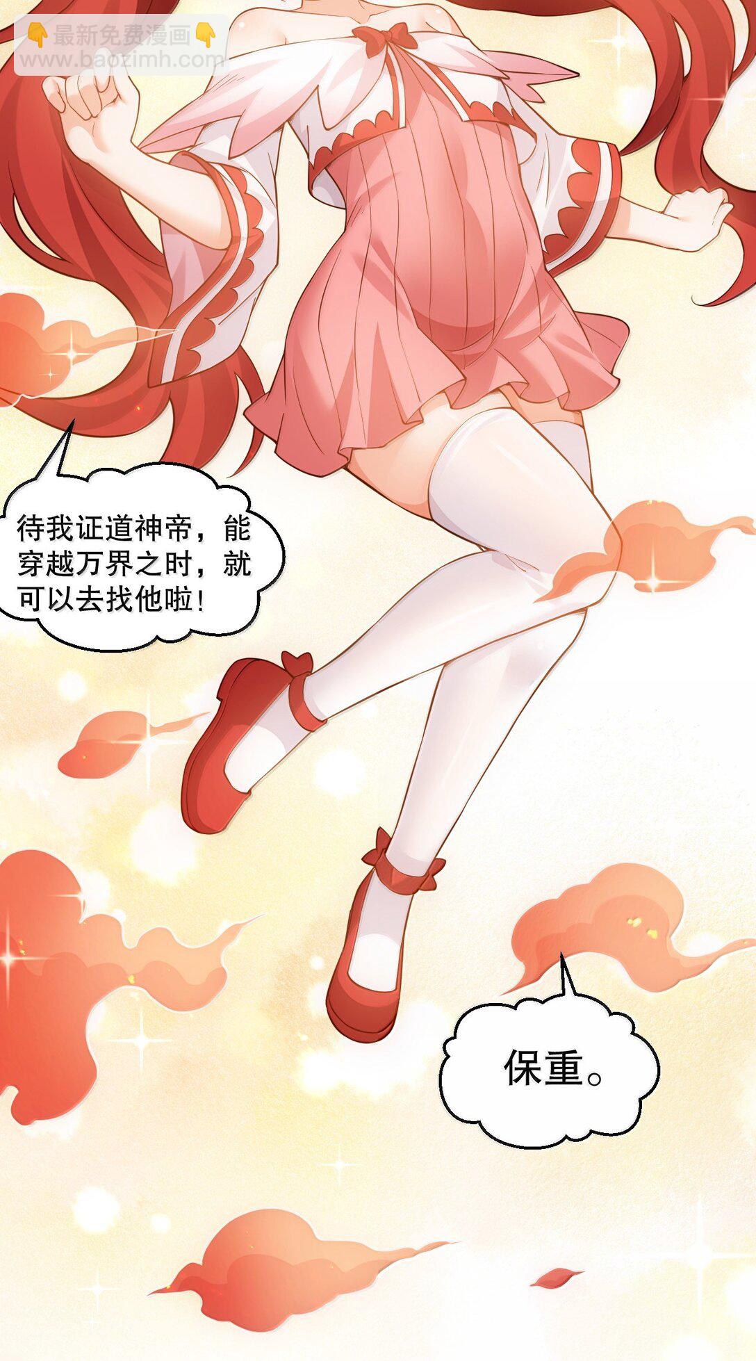 🍹好徒儿你就饶了为师伐 283 言庆元年。 第38页