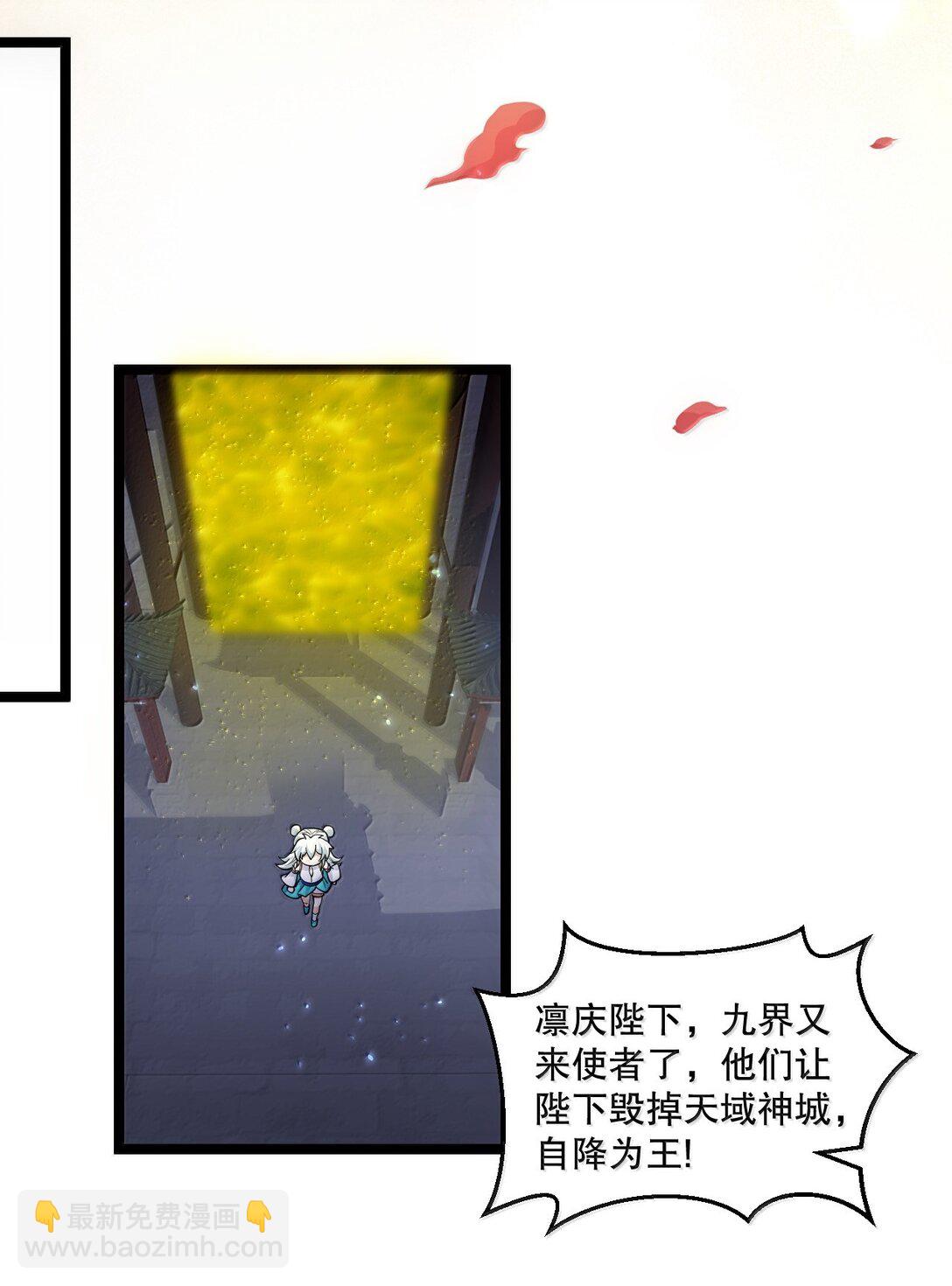🍹好徒儿你就饶了为师伐 283 言庆元年。 第39页