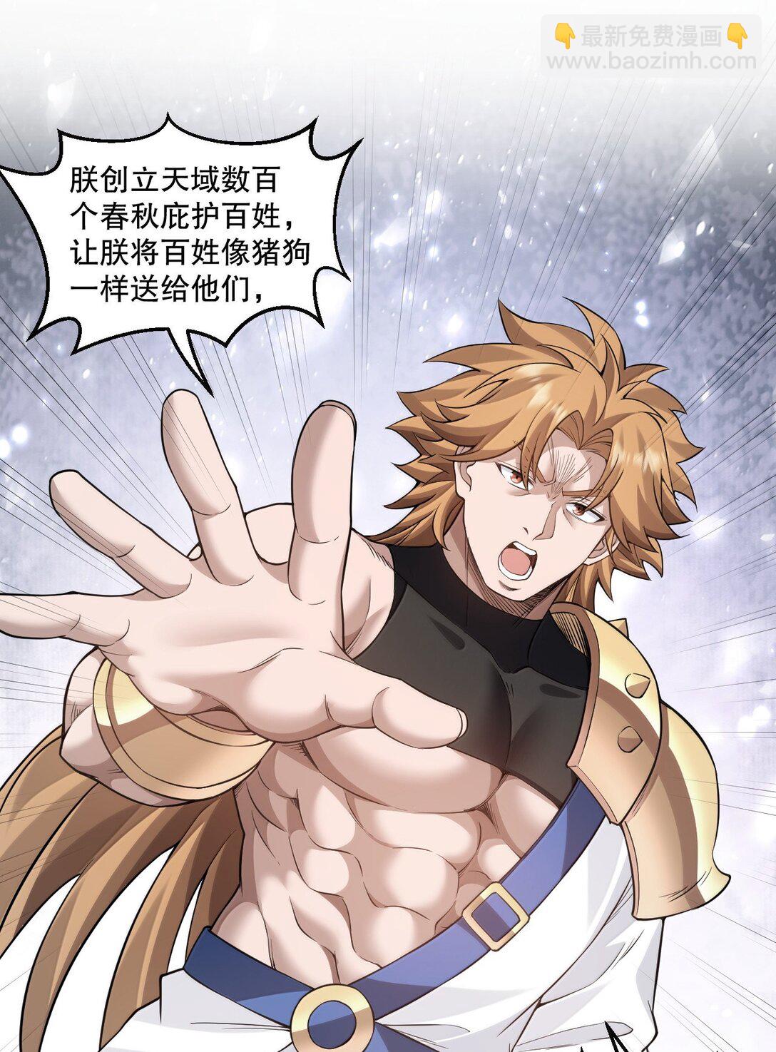 🍹好徒儿你就饶了为师伐 283 言庆元年。 第41页