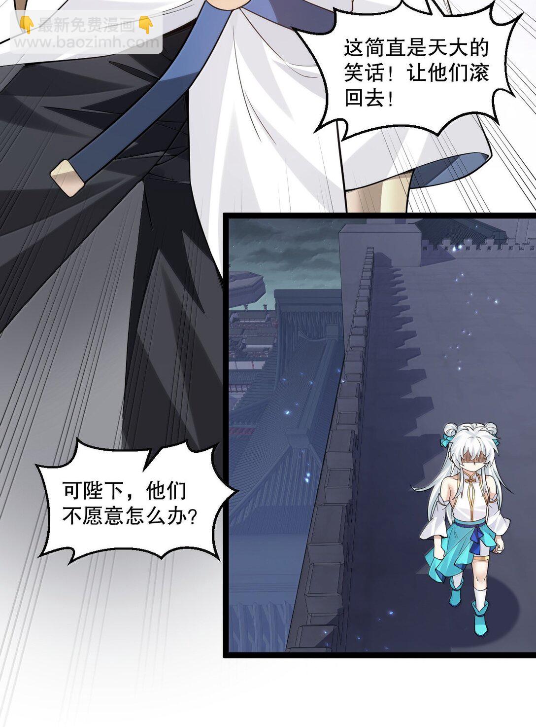 🍹好徒儿你就饶了为师伐 283 言庆元年。 第42页