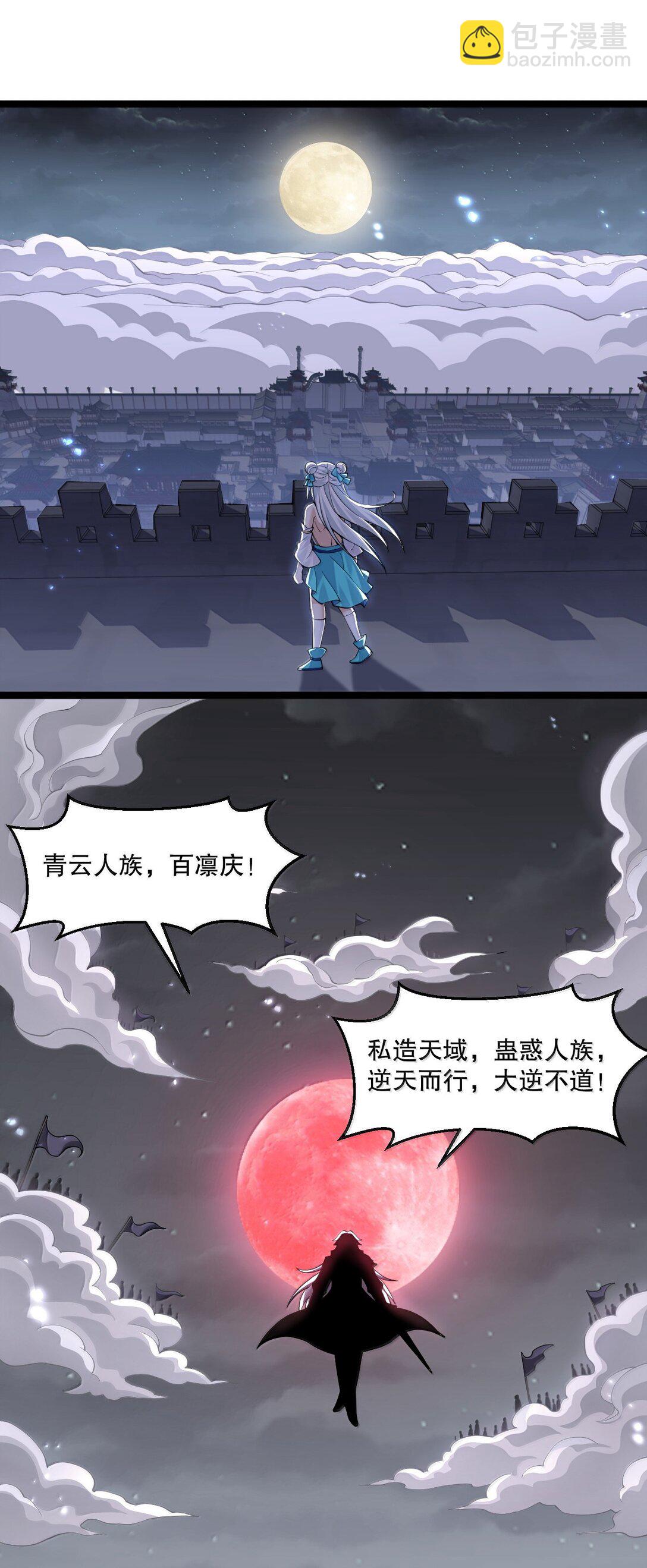 🍹好徒儿你就饶了为师伐 283 言庆元年。 第44页
