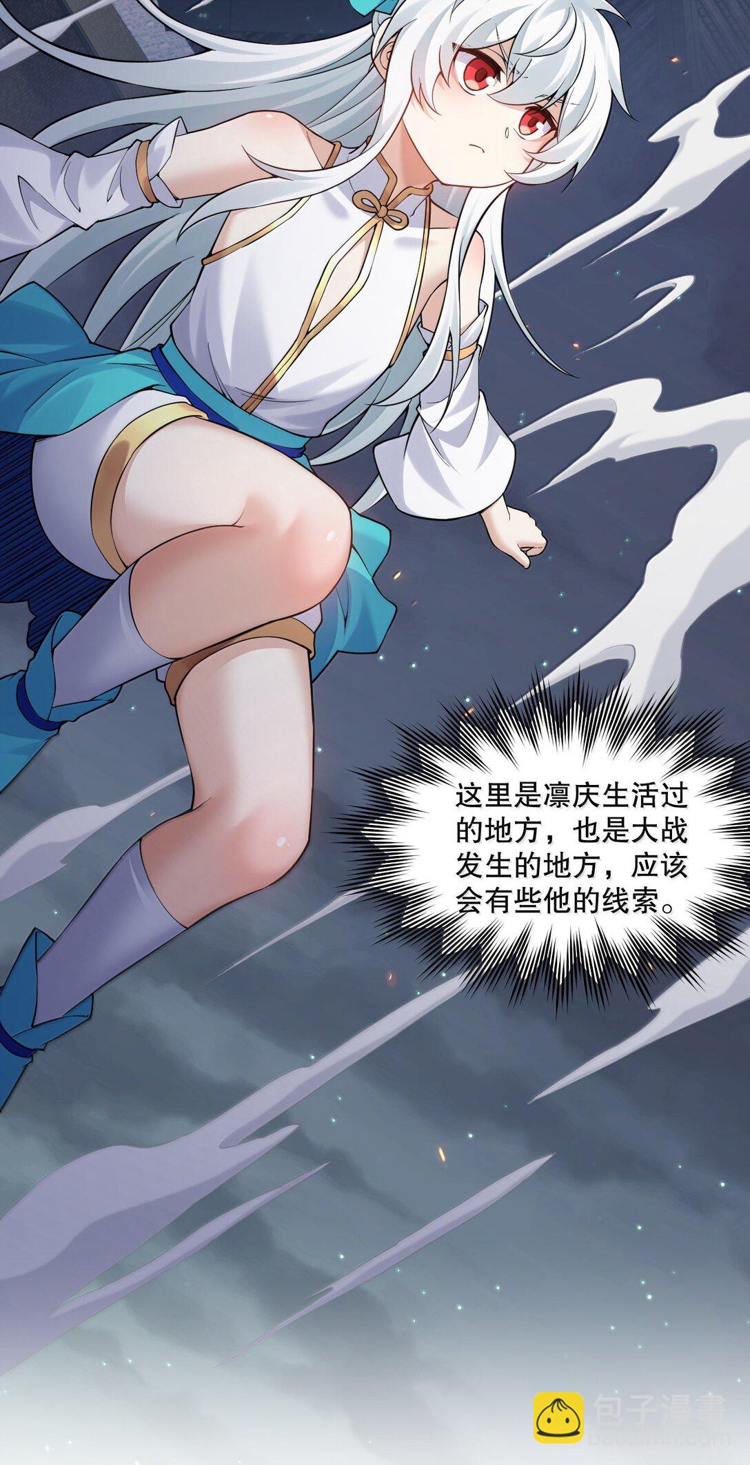 🍹好徒儿你就饶了为师伐 283 言庆元年。 第5页