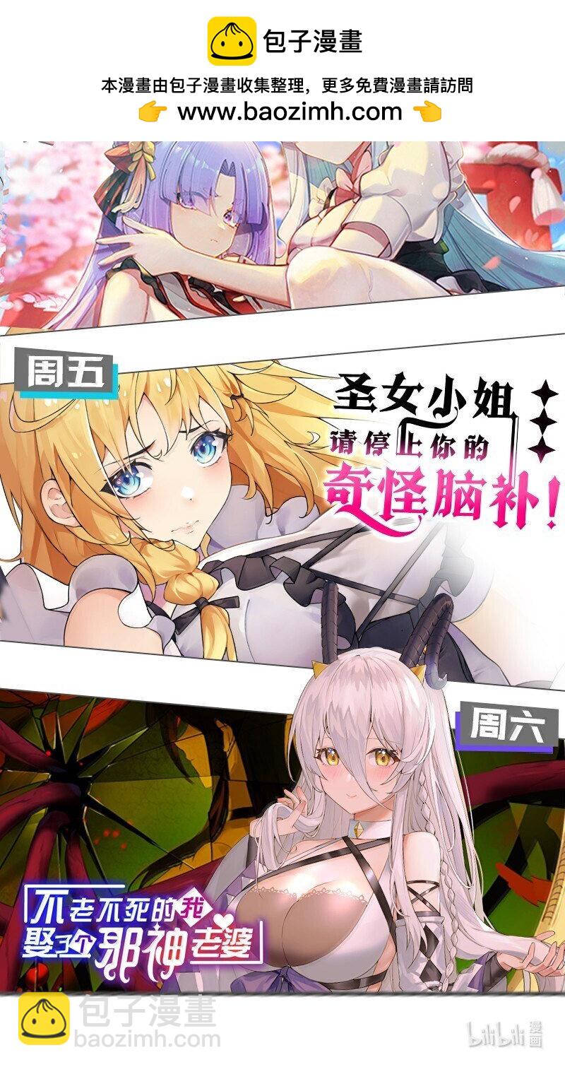 🍹好徒儿你就饶了为师伐 283 言庆元年。 第50页