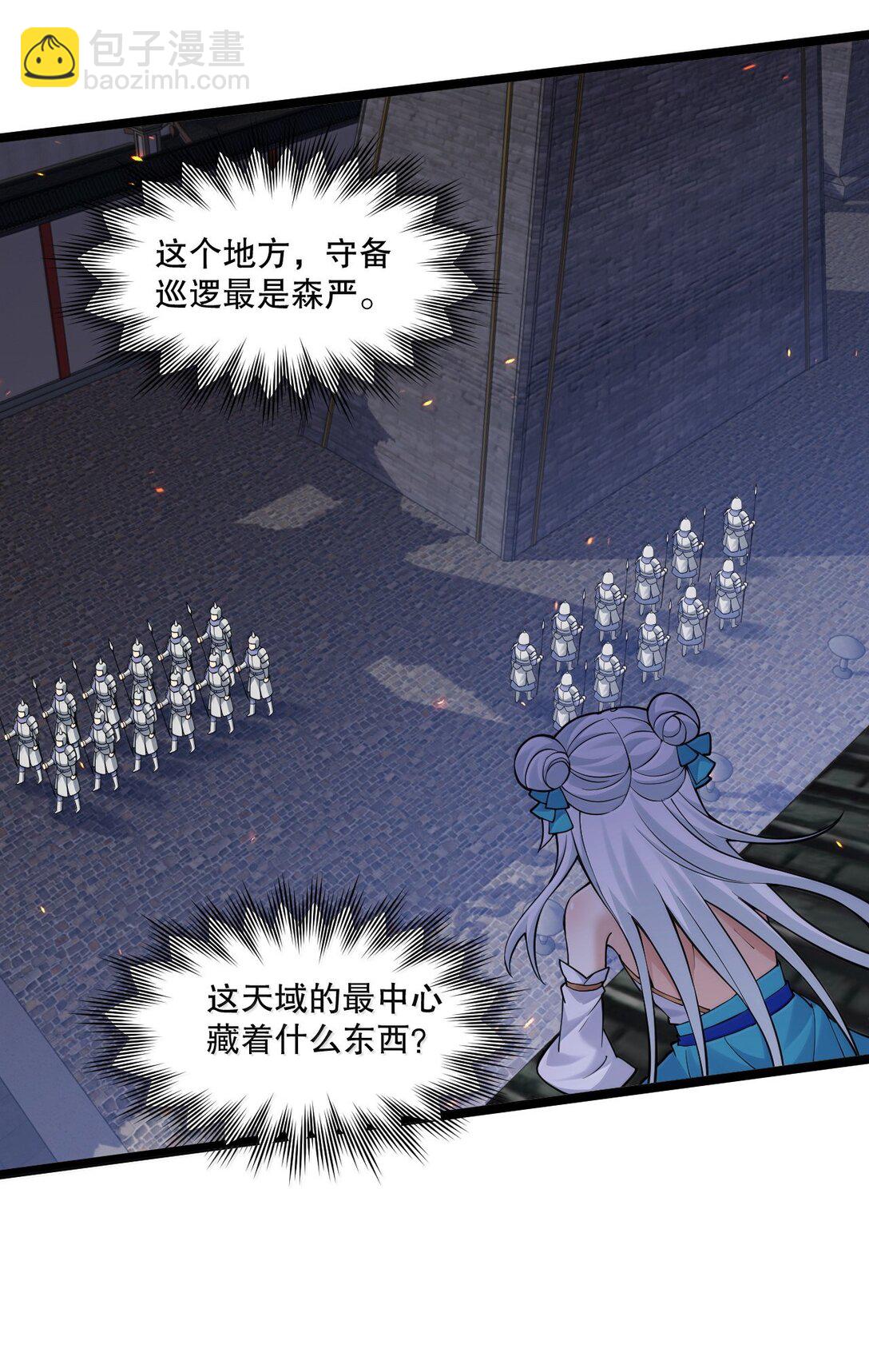 🍹好徒儿你就饶了为师伐 283 言庆元年。 第7页