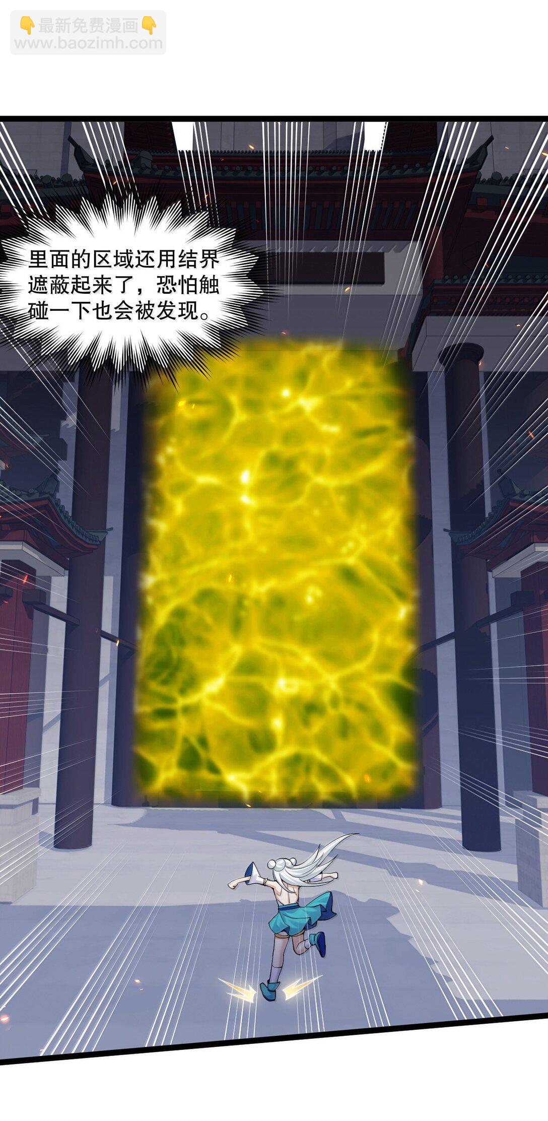 🍹好徒儿你就饶了为师伐 283 言庆元年。 第8页