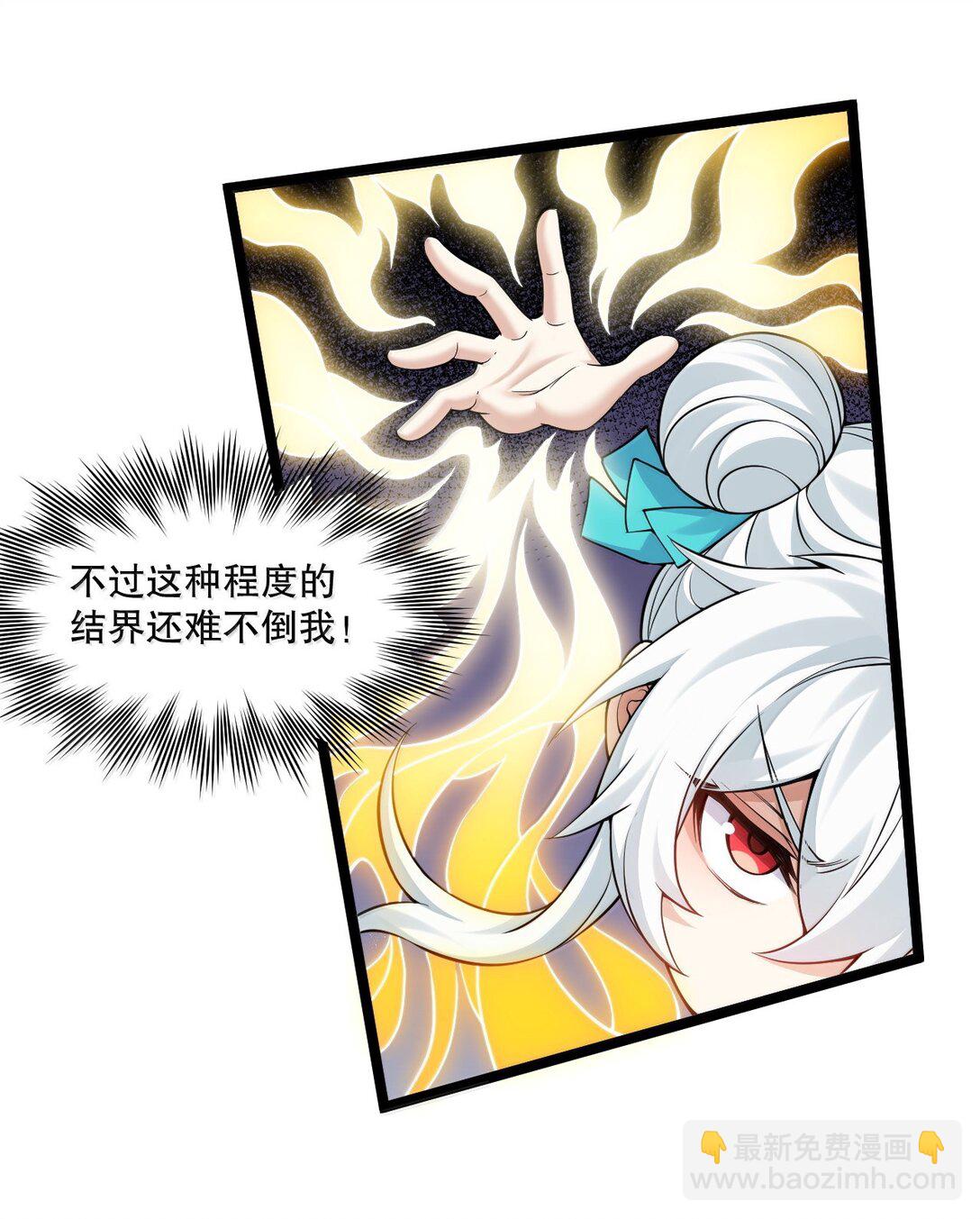 🍹好徒儿你就饶了为师伐 283 言庆元年。 第9页