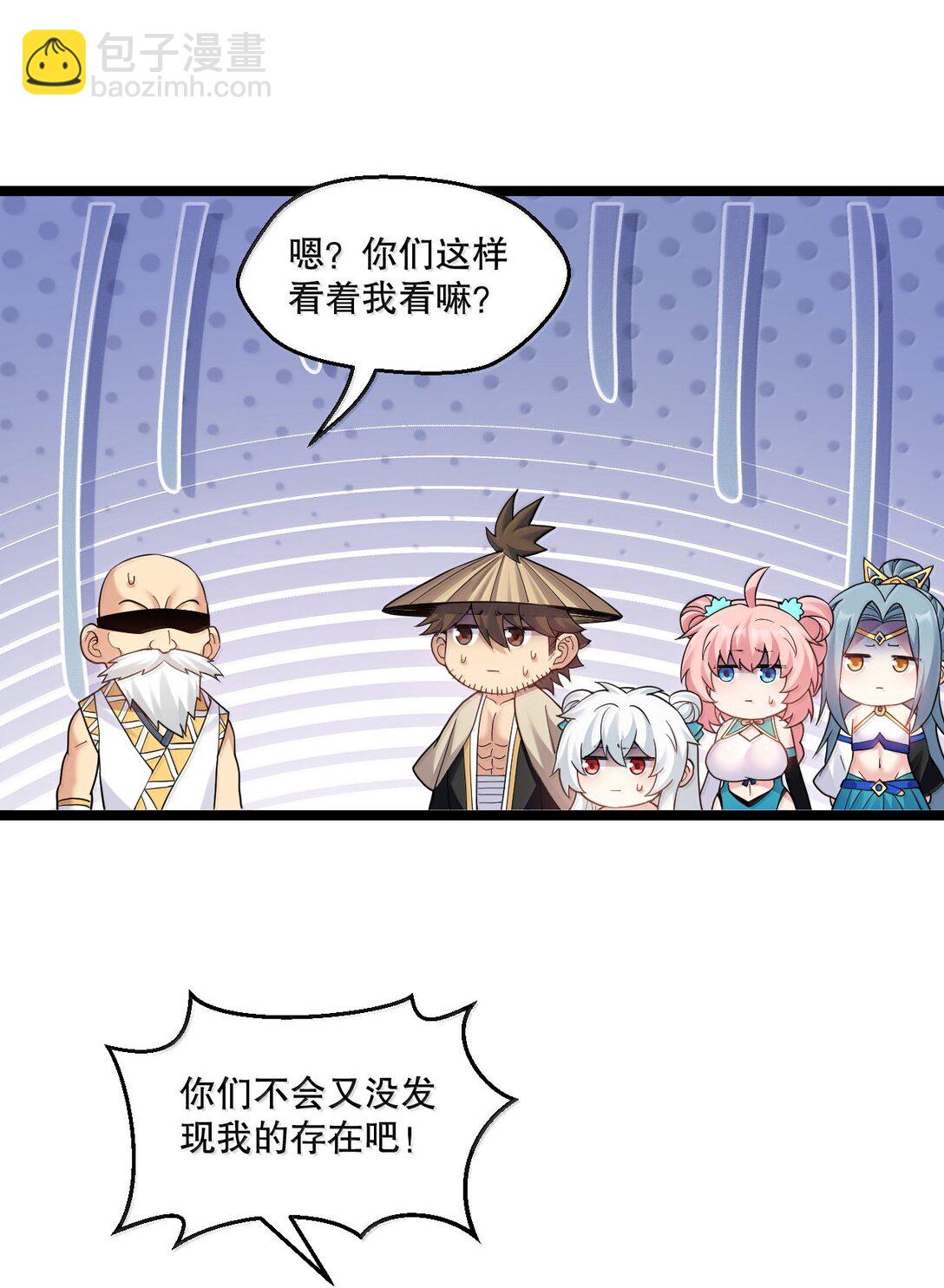 🍹好徒儿你就饶了为师伐 285 这都敢逃婚,这新娘得是多丑啊! 第15页