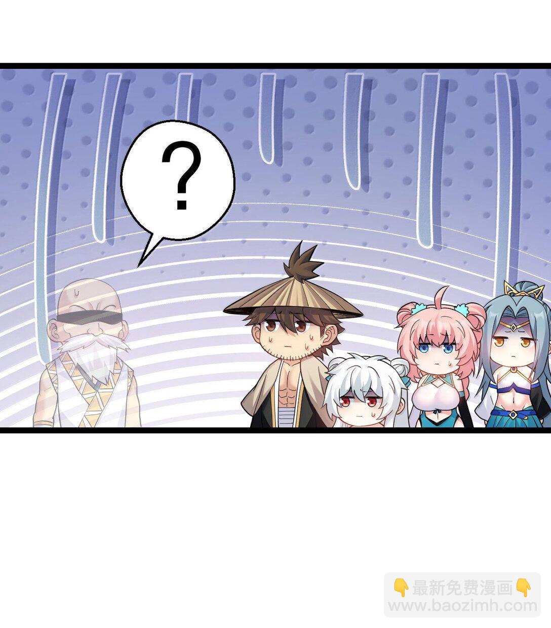 🍹好徒儿你就饶了为师伐 285 这都敢逃婚,这新娘得是多丑啊! 第19页
