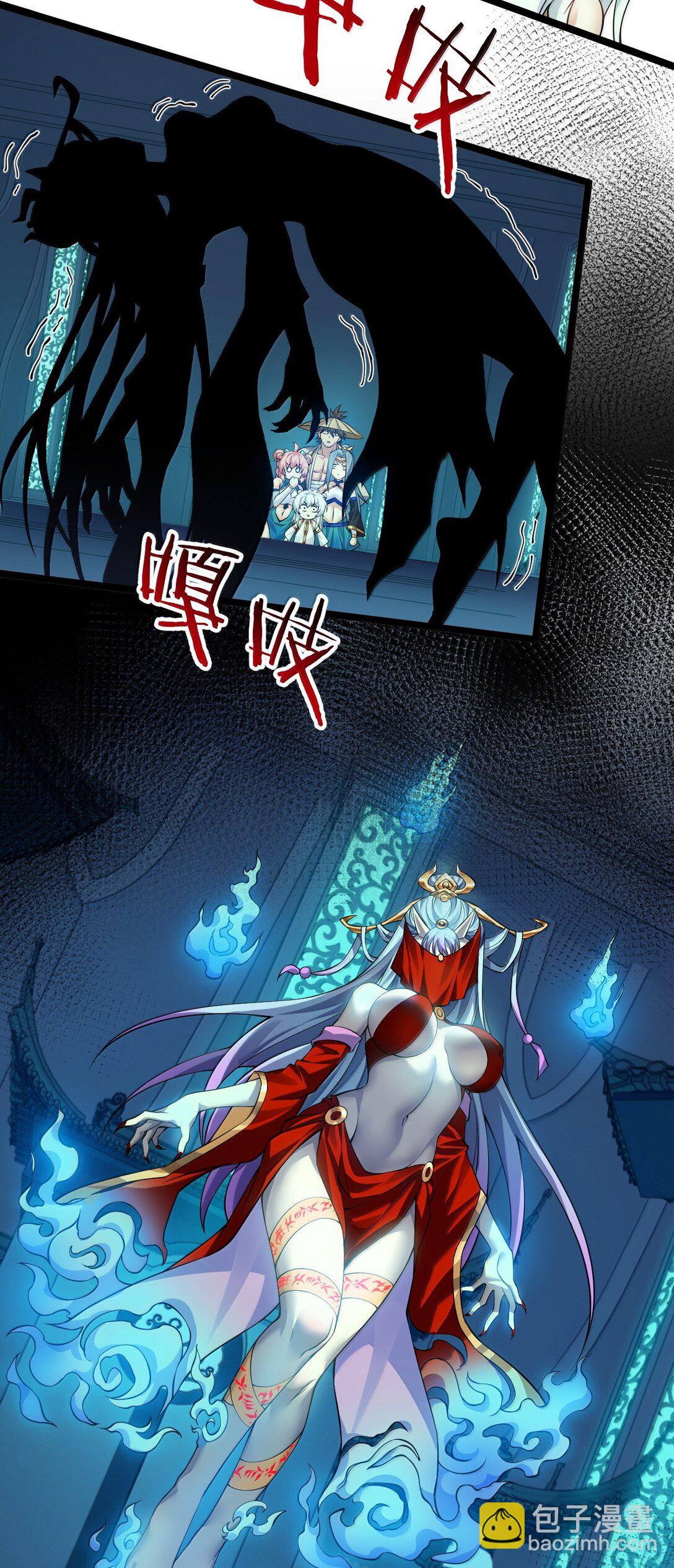 🍹好徒儿你就饶了为师伐 285 这都敢逃婚,这新娘得是多丑啊! 第25页