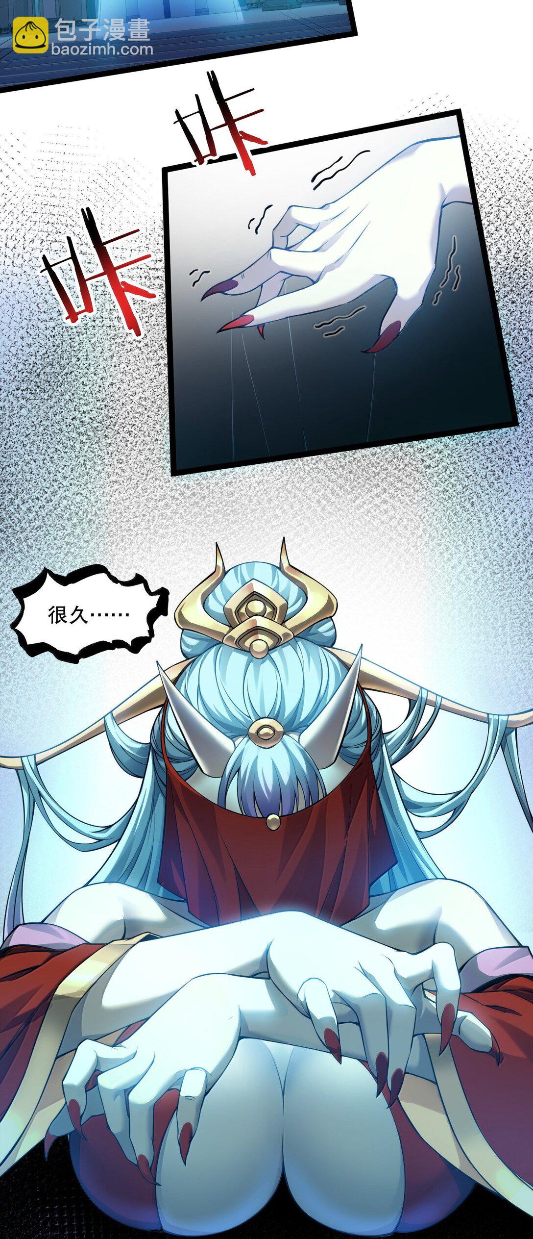 🍹好徒儿你就饶了为师伐 285 这都敢逃婚,这新娘得是多丑啊! 第27页
