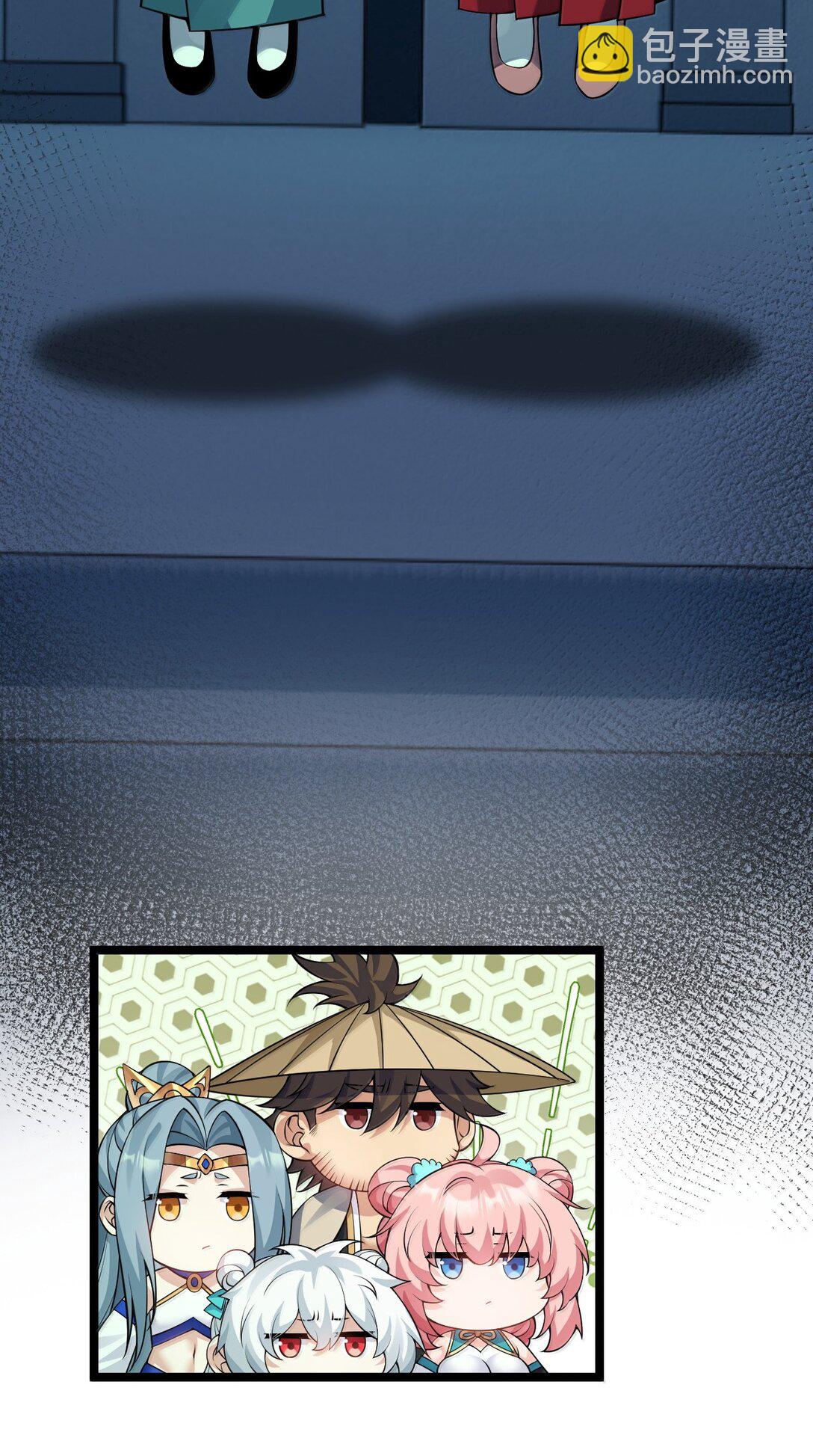 🍹好徒儿你就饶了为师伐 285 这都敢逃婚,这新娘得是多丑啊! 第29页