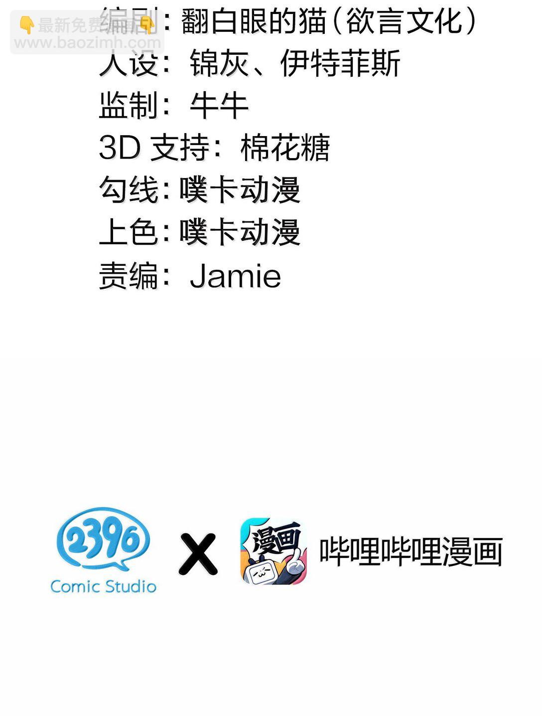 🍹好徒儿你就饶了为师伐 285 这都敢逃婚,这新娘得是多丑啊! 第3页